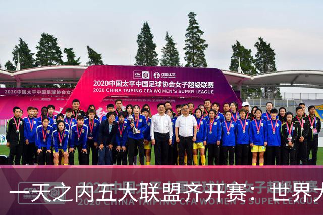 一天之内五大联盟齐开赛：世界大赛与WNBA总决赛同日上演