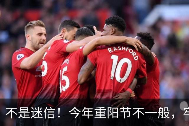 不是迷信！今年重阳节不一般，牢记：1不回2不去，忌3事吃2样