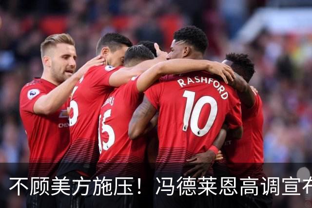 不顾美方施压！冯德莱恩高调宣布：本周就为乌克兰送导弹