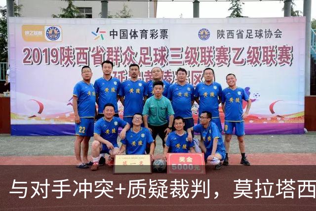 与对手冲突+质疑裁判，莫拉塔西乙染红，加盟后7场0球0助攻