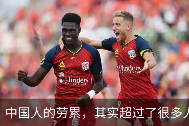 中国人的劳累，其实超过了很多人的想象。