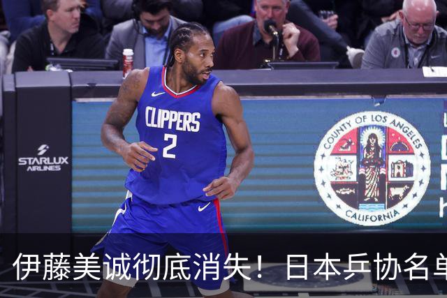伊藤美诚彻底消失！日本乒协名单将她除名，她曾放话：绝不当替补