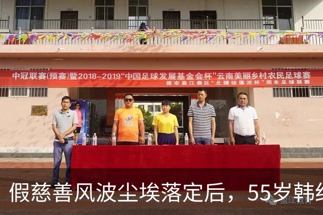假慈善风波尘埃落定后，55岁韩红近况曝光，她彻底“躲”不起了