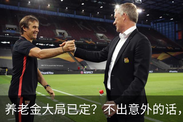 养老金大局已定？不出意外的话，10月开始，养老金或迎来3个变化