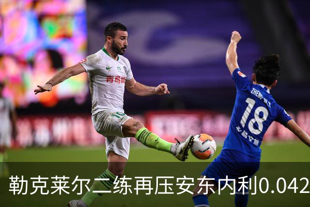 勒克莱尔二练再压安东内利0.042秒！包揽周五头名，法拉利升级包初显王气