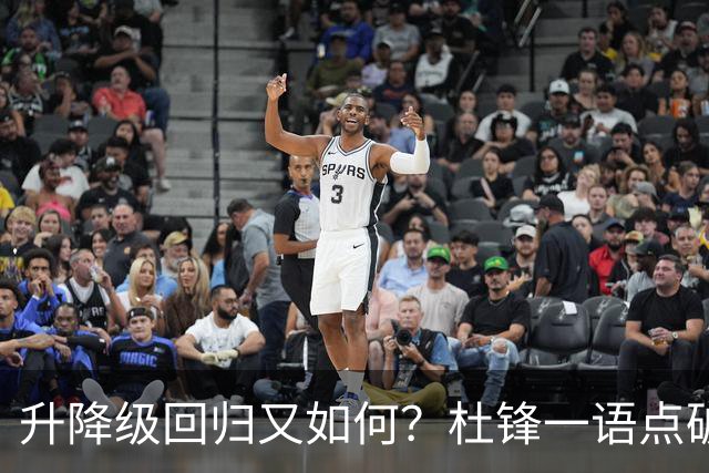 升降级回归又如何？杜锋一语点破隐患，靠外援就能提升CBA水平吗？