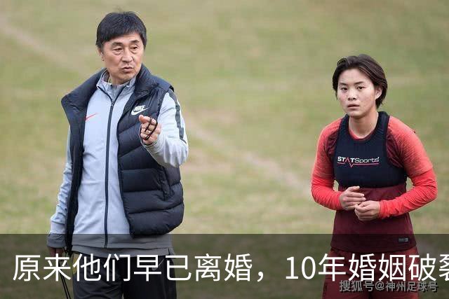 原来他们早已离婚，10年婚姻破裂，如今一个官宣当爸一个定居西藏