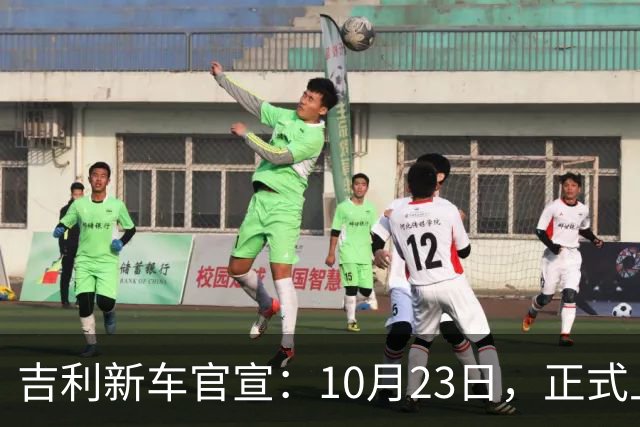 吉利新车官宣：10月23日，正式上市 ！