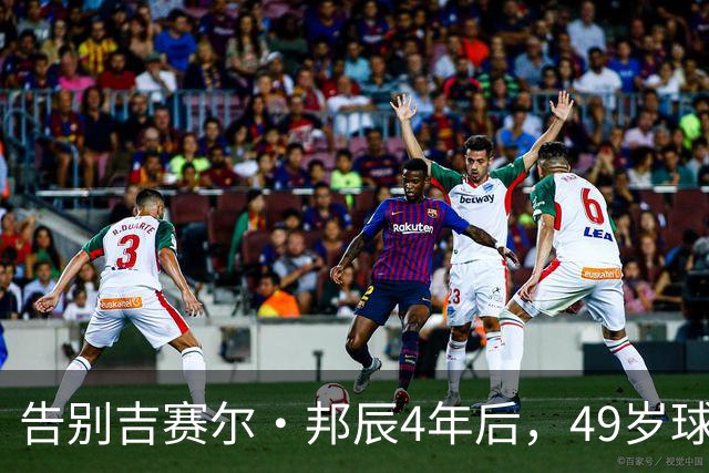 告别吉赛尔·邦辰4年后，49岁球星布雷迪被爆恋上维密超模“糖糖”