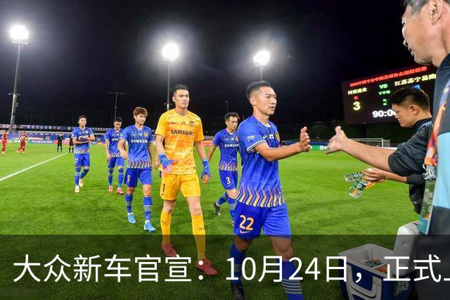 大众新车官宣：10月24日，正式上市！