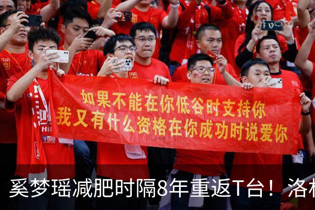 奚梦瑶减肥时隔8年重返T台！洛杉矶扛巨型鎏金翅膀压轴登场