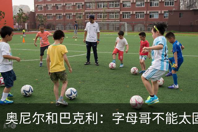 奥尼尔&巴克利：字母哥不能太固执&要更无私一些 他要信任队友