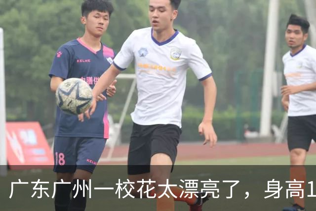 广东广州一校花太漂亮了，身高170五官精致，美得让人移不开眼