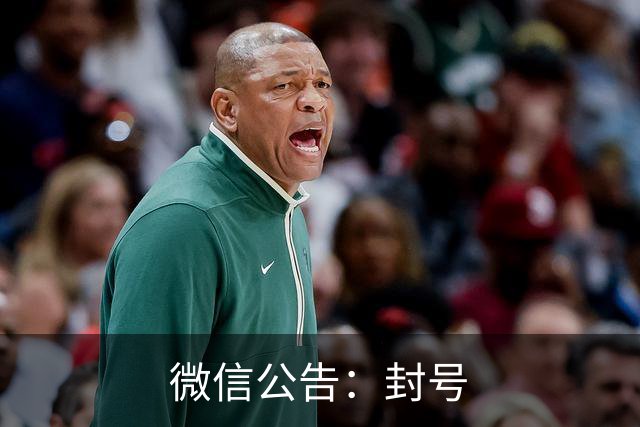 微信公告：封号