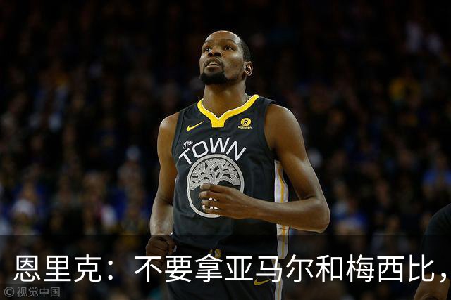 恩里克：不要拿亚马尔和梅西比，他追求成为更好的自己