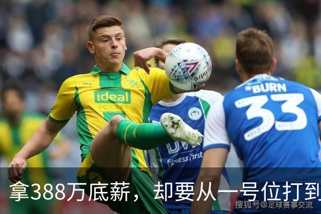 拿388万底薪，却要从一号位打到五号位！这么打76人很难拿冠军