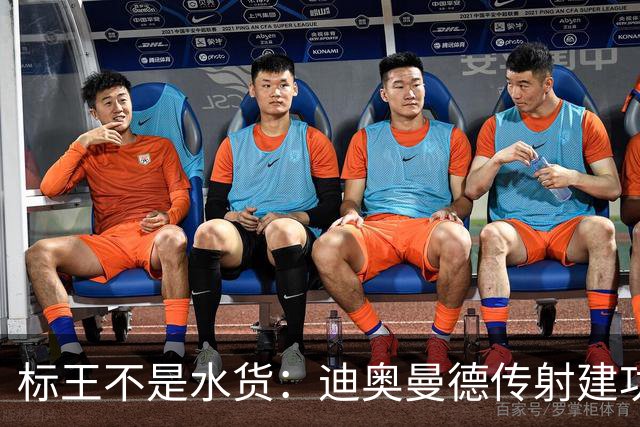 标王不是水货：迪奥曼德传射建功，皇马左路迎来新变量