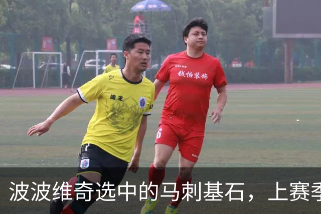 波波维奇选中的马刺基石，上赛季在尼克斯夺冠，如今一年内2次被裁，23岁面临被NBA淘汰