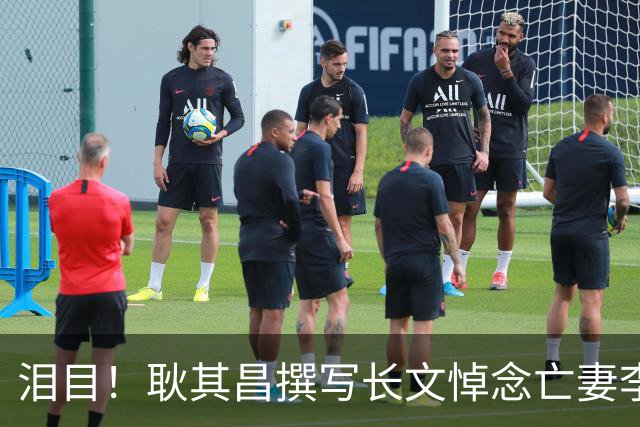 泪目！耿其昌撰写长文悼念亡妻李维康，亲自曝李维康去世细节，高频演出拖垮身体