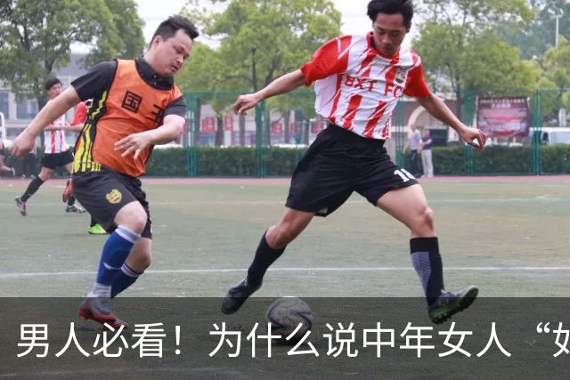 男人必看！为什么说中年女人“如狼似虎”，你招架的住吗？