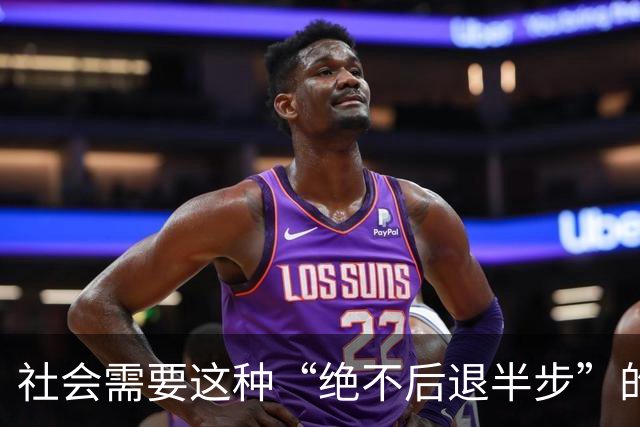 社会需要这种“绝不后退半步”的调查记者