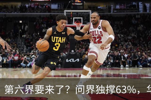 第六界要来了？问界独撑63%，华为先得把四界喂饱