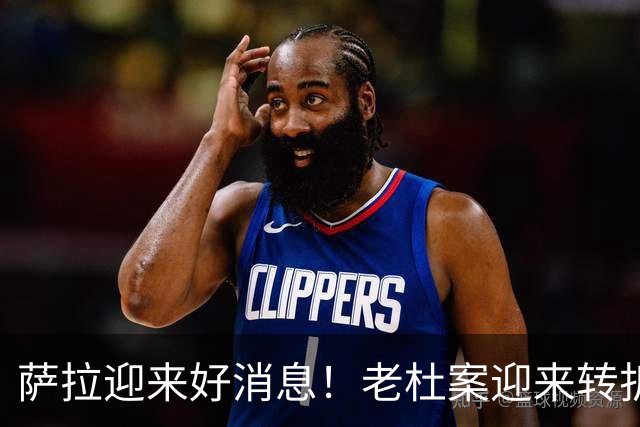 萨拉迎来好消息！老杜案迎来转折，国际刑事法院宣布，删除第57号案