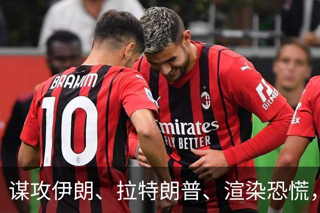 谋攻伊朗、拉特朗普、渲染恐慌，大选前夕押上三张牌，内塔尼亚胡做最后一搏