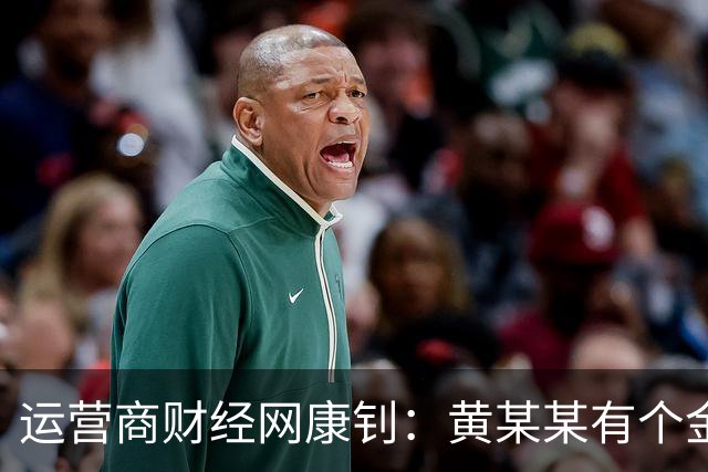 运营商财经网康钊：黄某某有个金句 "女性延迟退休每年新增一万亿养老金” 这说得对吗？