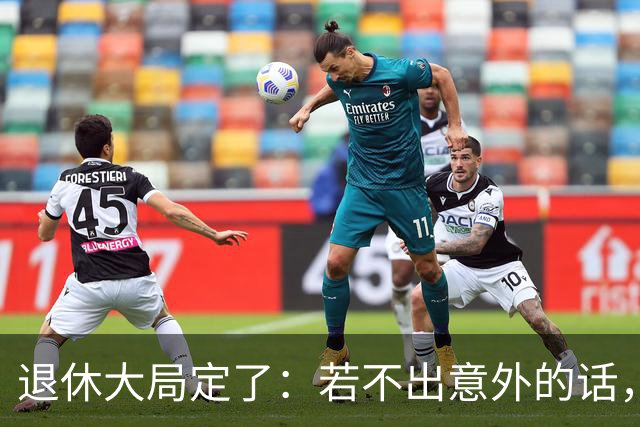 退休大局定了：若不出意外的话，2026年中国退休金将面临3大变化