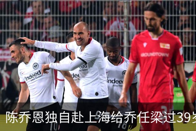 陈乔恩独自赴上海给乔任梁过39岁冥诞，素颜搂着乔爸乔妈合影