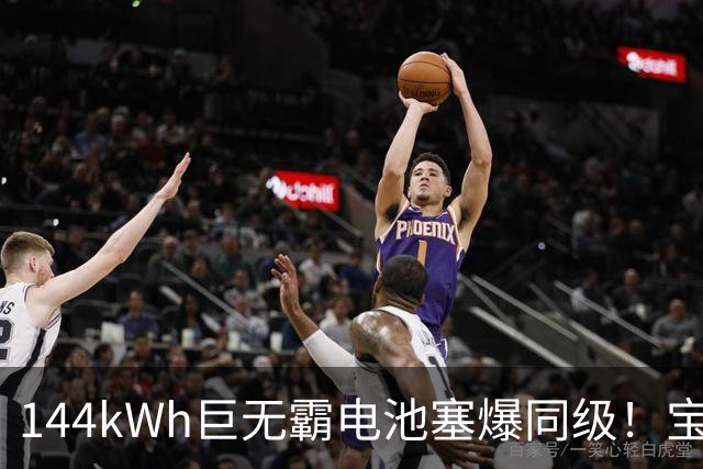 144kWh巨无霸电池塞爆同级！宝马纯电iX5续航再上调：碾压特斯拉